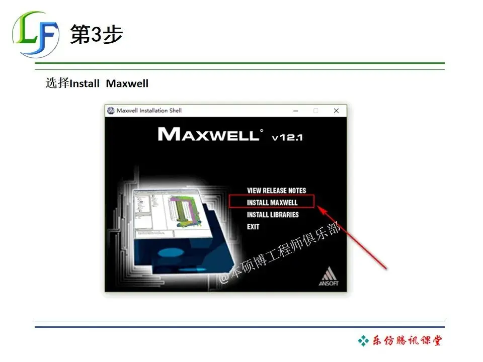 ansys几何结构关联网格